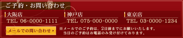 サハスラーラ各店へのメールのお問い合わせはこちらからどうぞ。メールでのご予約は2日前までにお願いいたします。