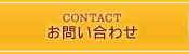 サハスラーラへのお問い合わせ